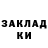 ГАШ гашик AleksKilll kashirin