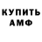 МЕФ кристаллы Andrei Rikoshet