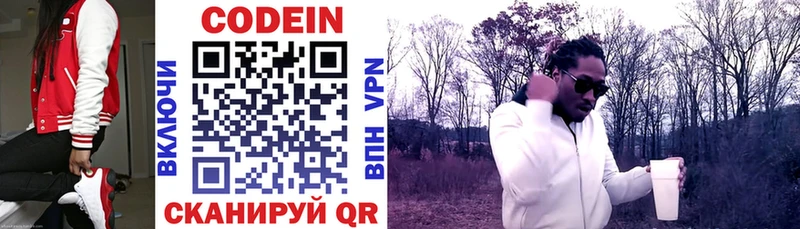 Codein Purple Drank  Будённовск 